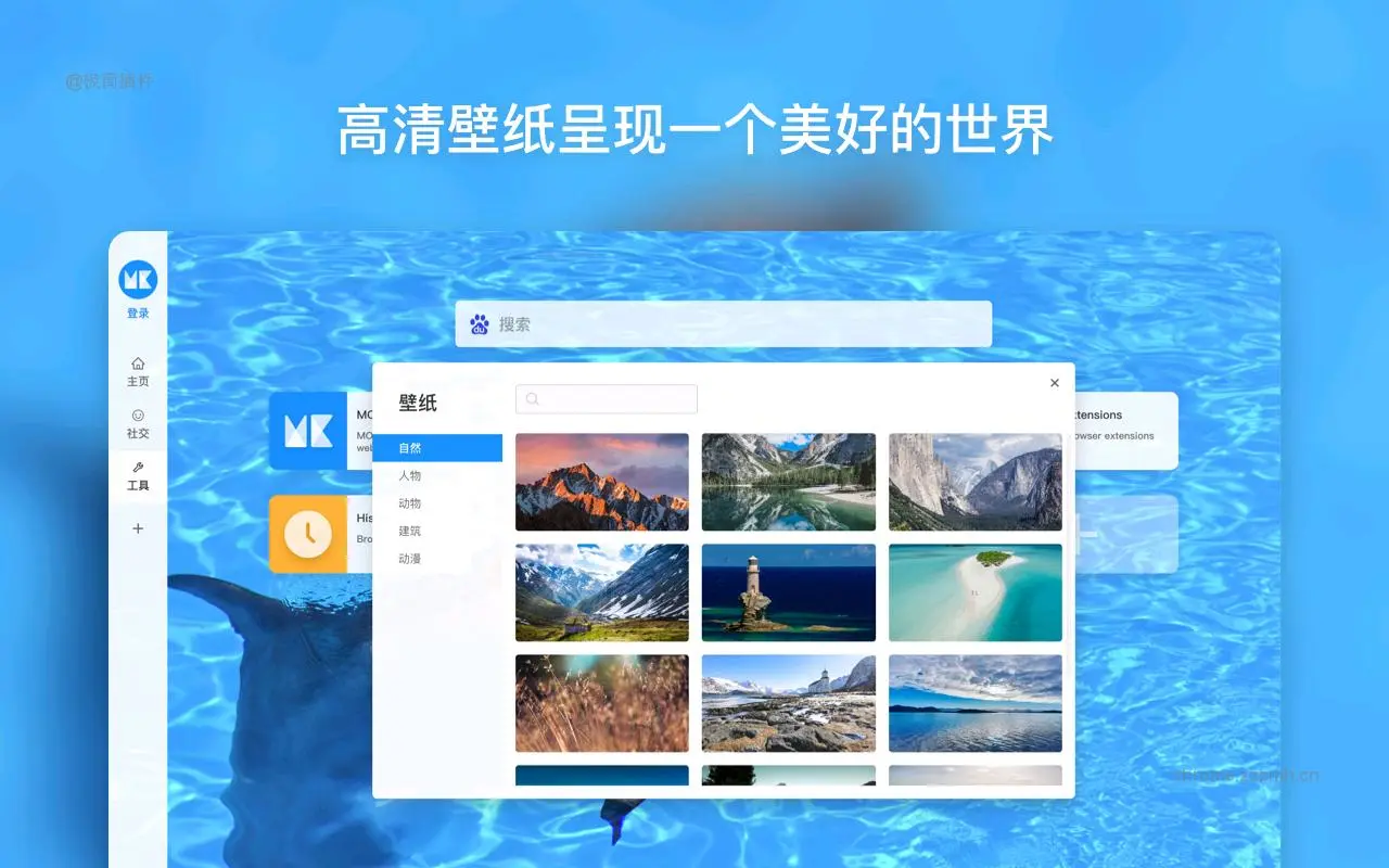 MONKNOW 新标签页 个性化面板_6.5.1_image_1