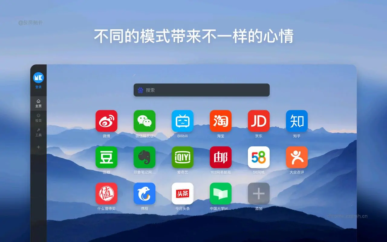 MONKNOW 新标签页 个性化面板_6.5.1_image_2
