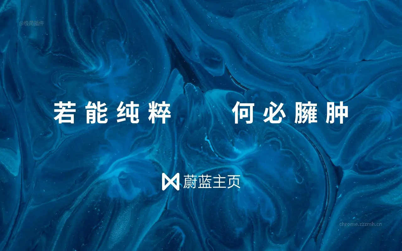 蔚蓝主页_230_image_4