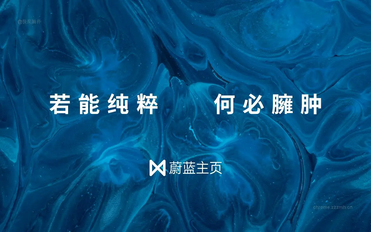 蔚蓝主页_230.7_image_4