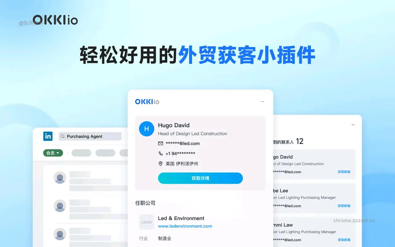 OKKI.io 外贸客户开发必备工具_0.2.7_image_0