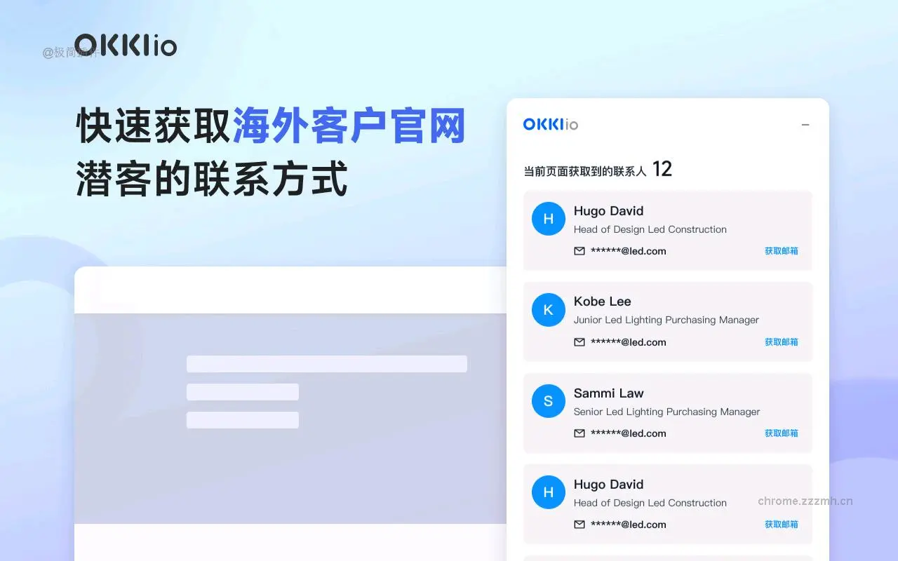OKKI.io 外贸客户开发必备工具_0.2.7_image_2