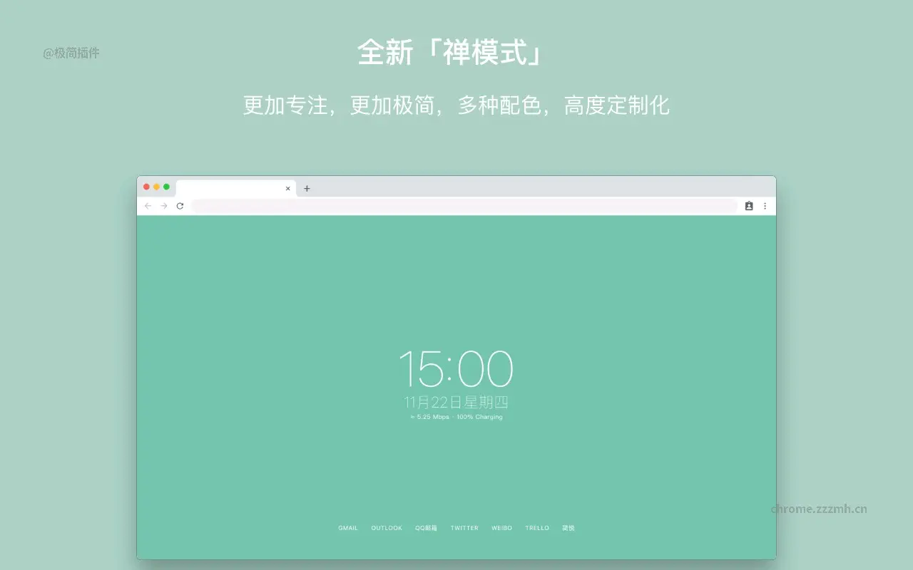 简 Tab (SimpTab) - 新标签页_1.5.5_image_3
