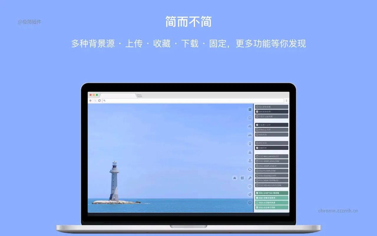 简 Tab (SimpTab) - 新标签页_1.5.5_image_4