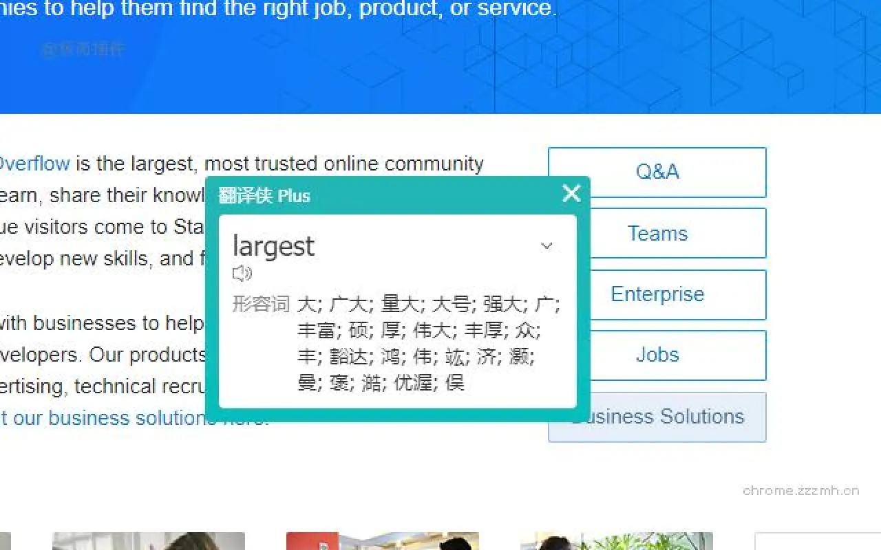 翻译侠 TranslateMan Plus_8.0.3_image_2