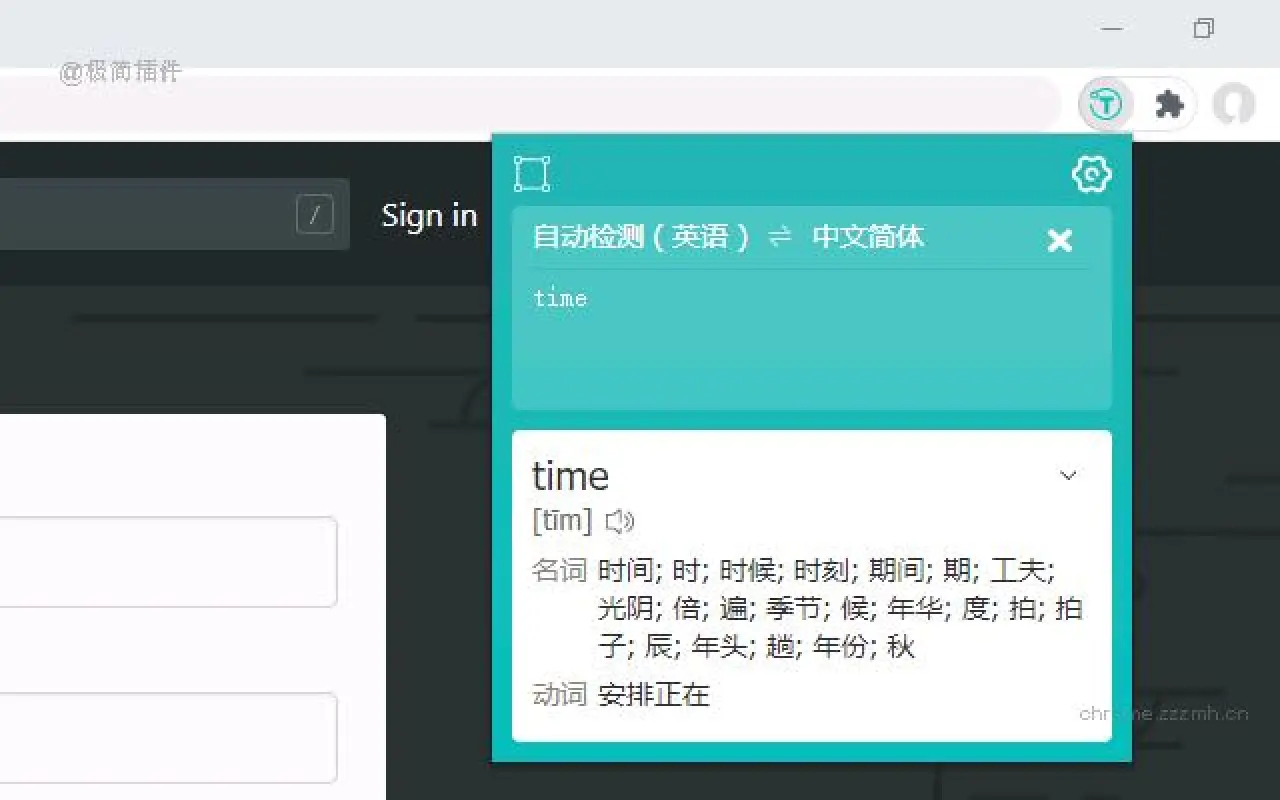 翻译侠 TranslateMan Plus_8.0.3_image_3