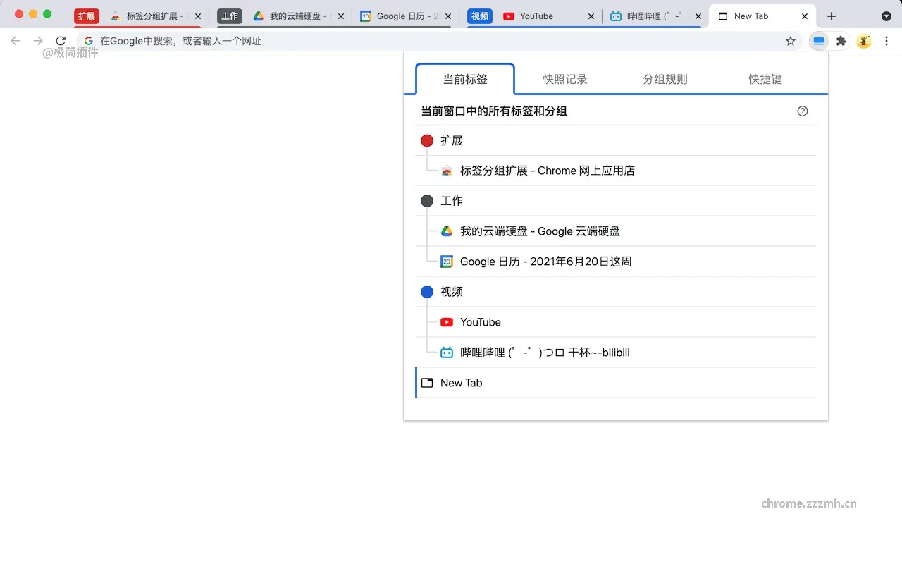 标签分组扩展_1.0.10_image_5