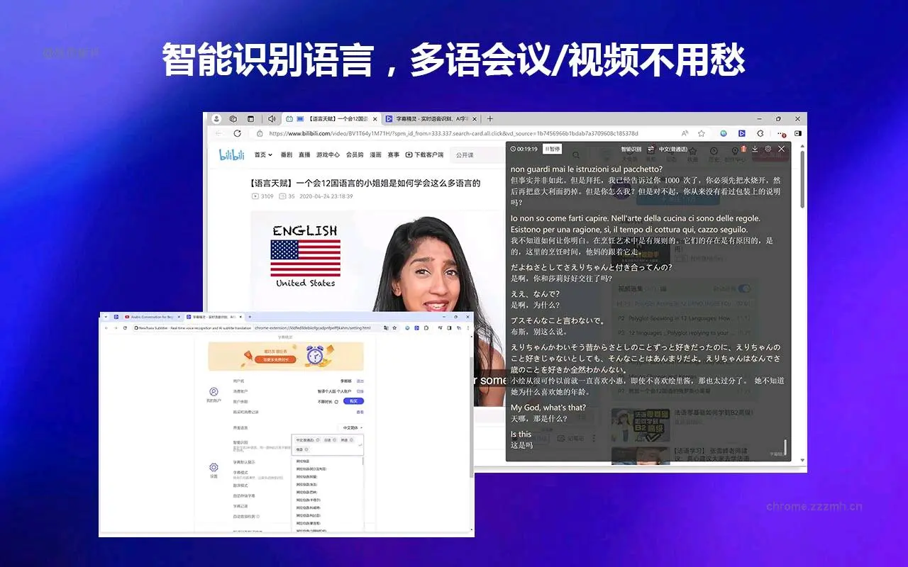 字幕精灵 实时语音识别 AI字幕翻译_1.8.6.0_image_2