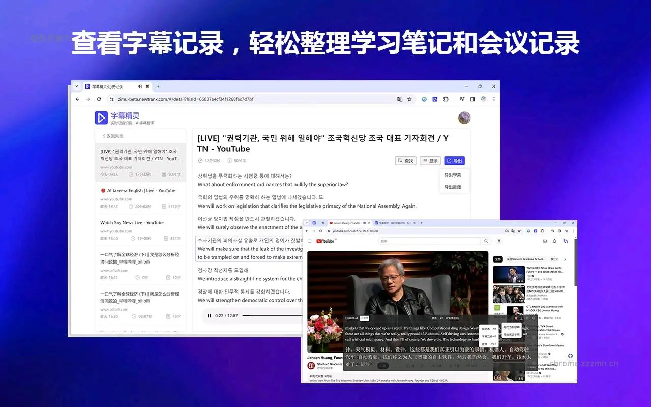 字幕精灵 实时语音识别 AI字幕翻译_1.8.6.0_image_3