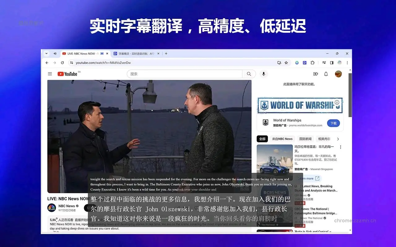 字幕精灵 实时语音识别 AI字幕翻译_1.8.6.0_image_4
