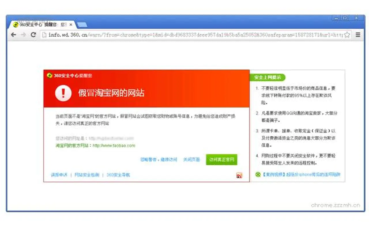 360网盾安全保护