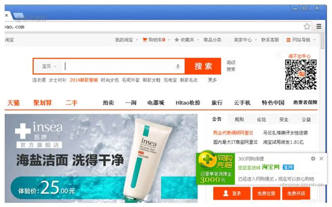 360网盾安全保护_2.1.60_image_1