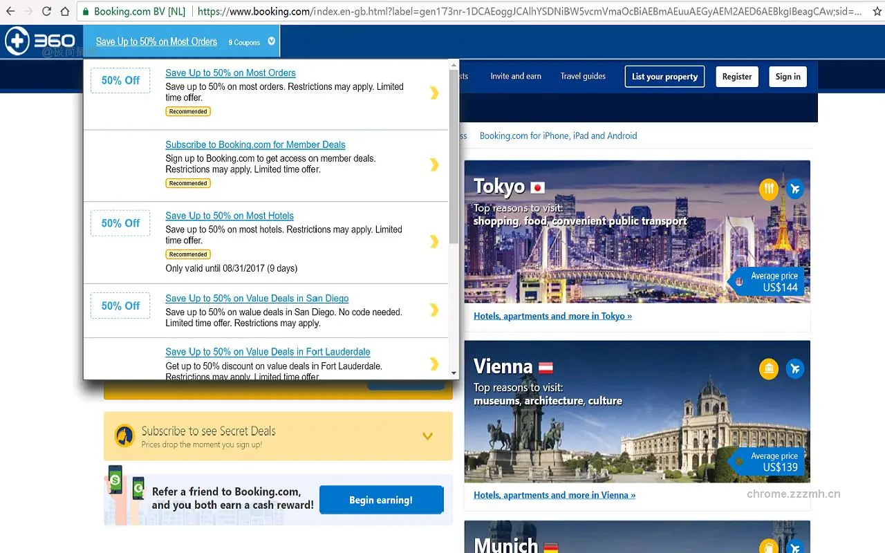 360网盾安全保护_2.1.57_image_4