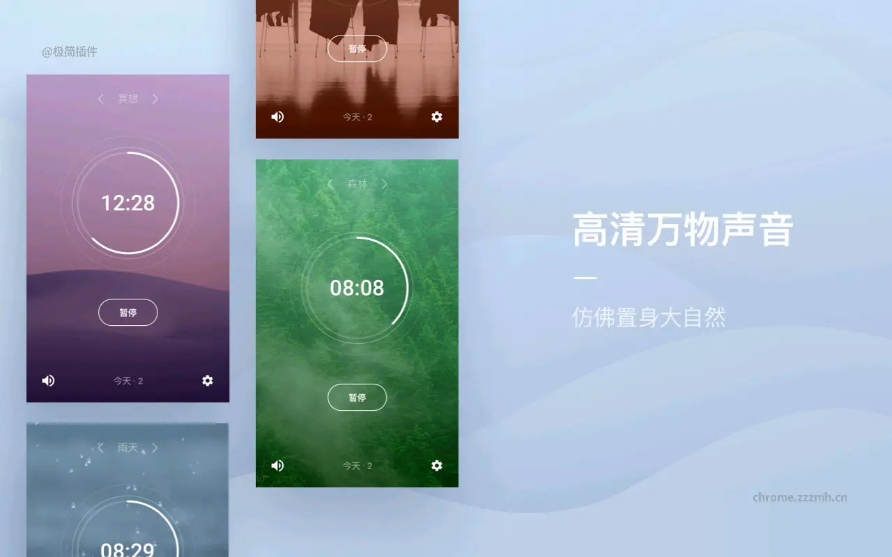 潮汐 极简番茄钟与白噪音_1.1.7_image_0