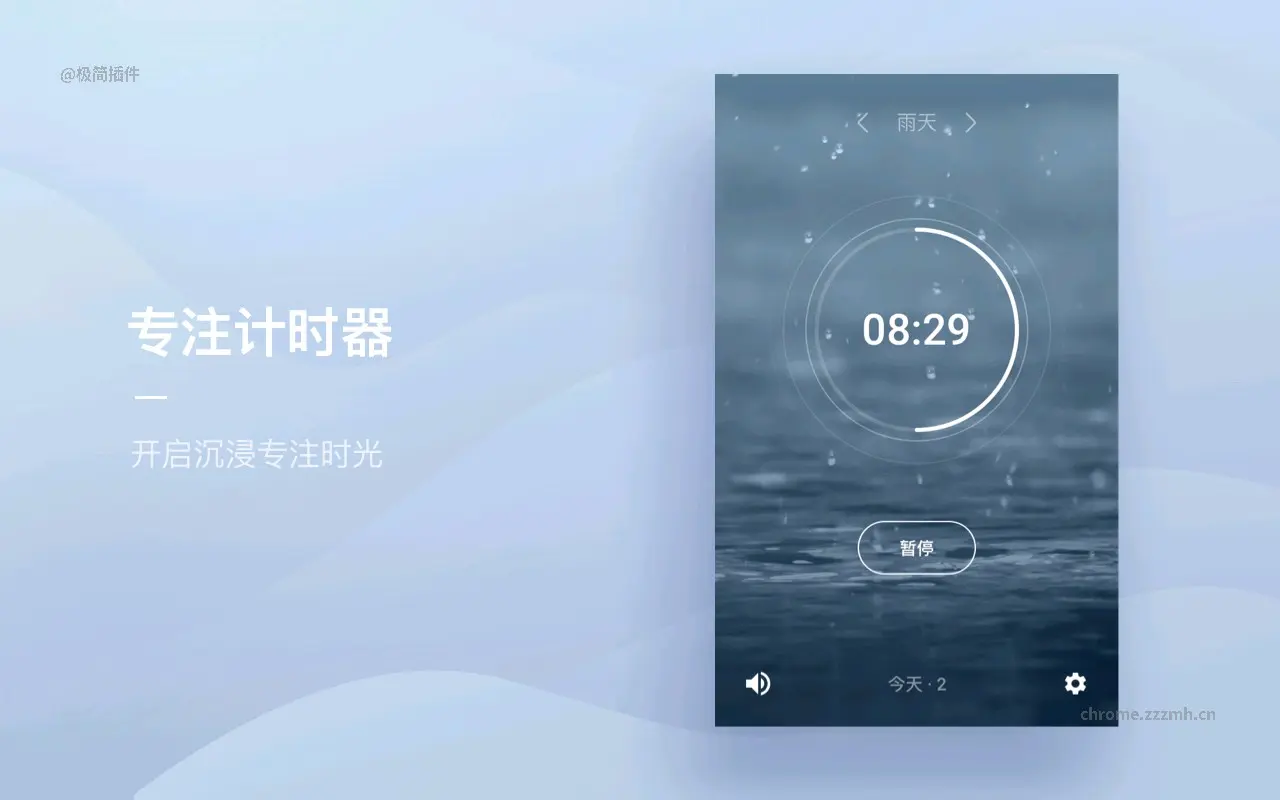 潮汐 极简番茄钟与白噪音_1.1.7_image_5