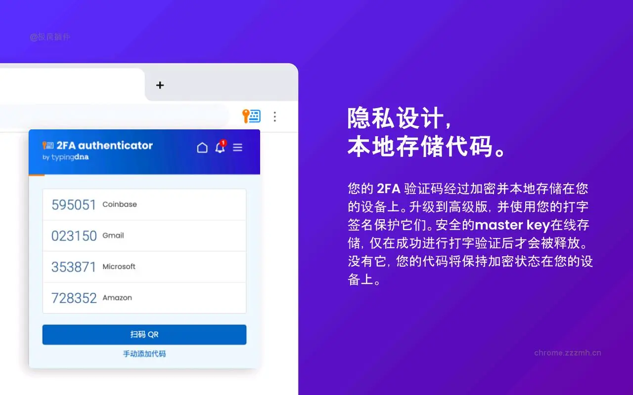 Typing DNA验证器_0.0.57_image_1