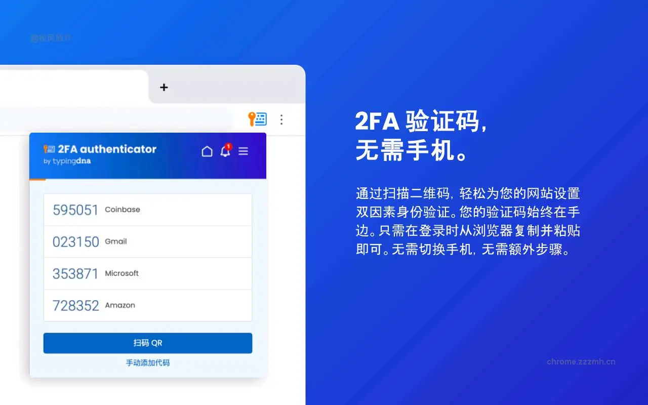 Typing DNA验证器_0.0.57_image_5