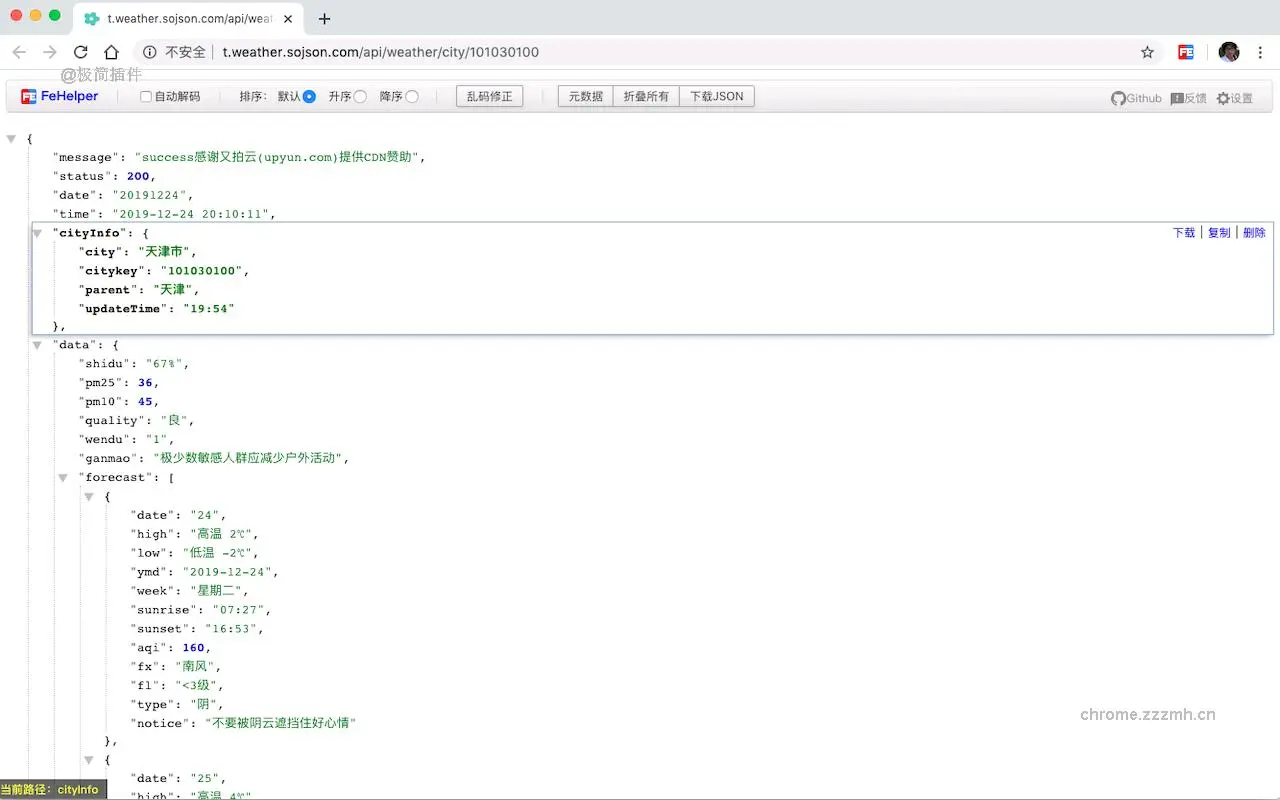 FeHelper前端助手_2025.11.2601_image_0