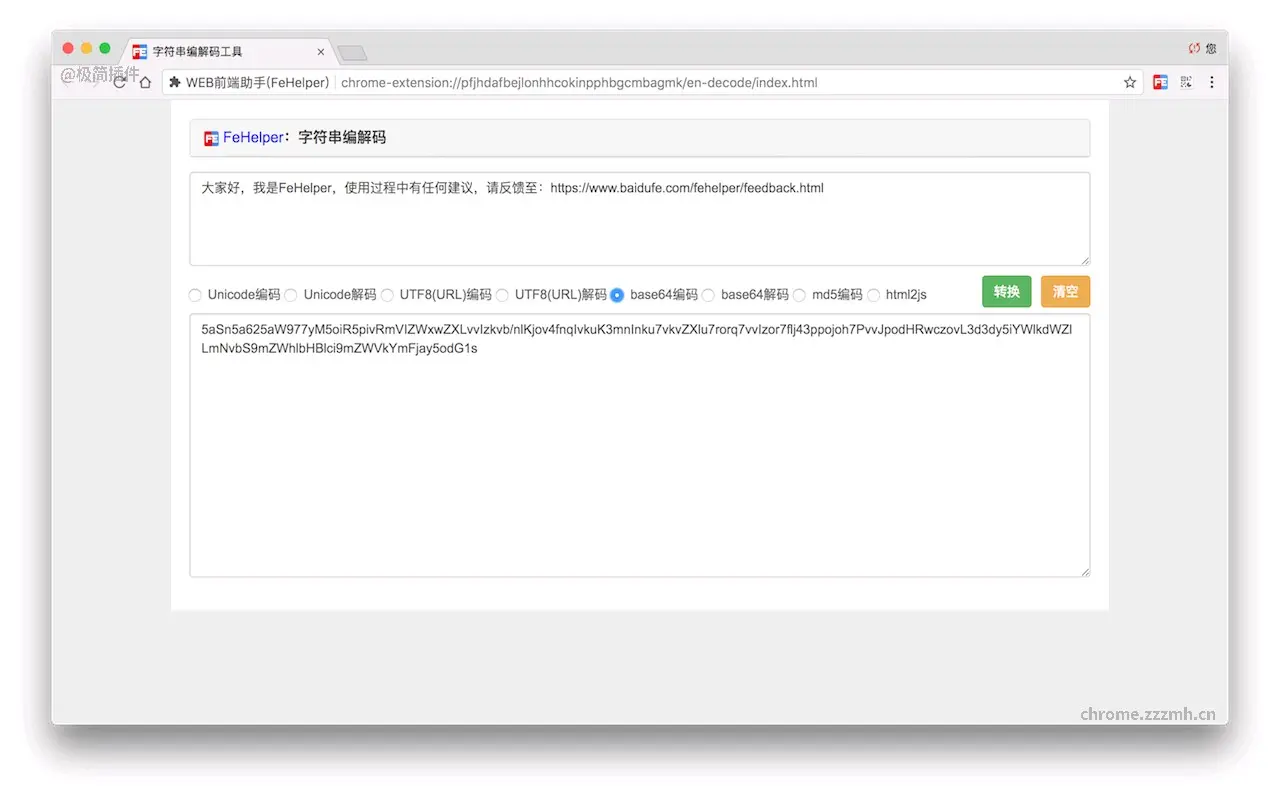 FeHelper前端助手_2023.03.2912_image_3