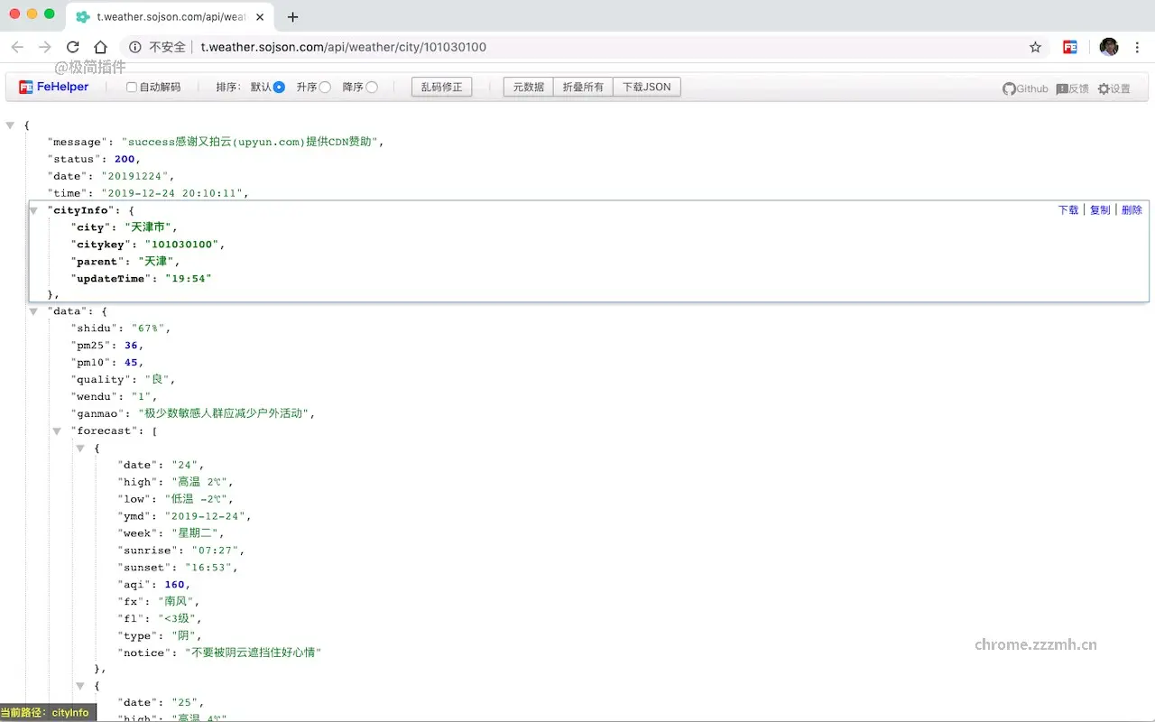FeHelper前端助手_2023.03.2912_image_5