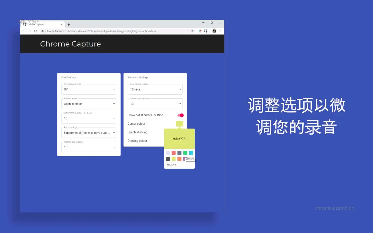 镀铬捕获 屏幕截图和GIF工具_3.3.5_image_0