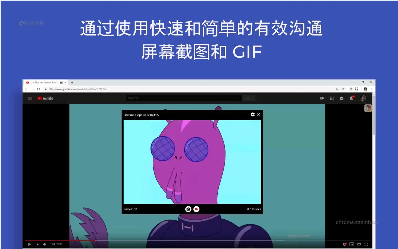 镀铬捕获 屏幕截图和GIF工具_3.2.6_image_4