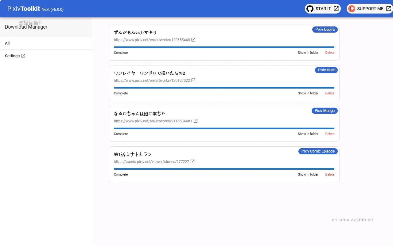 Pixiv工具箱_6.4.2_image_0