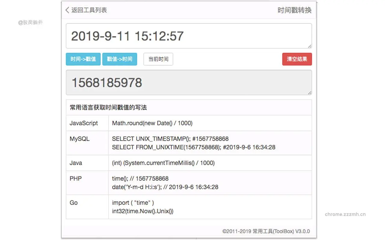 常用工具ToolBox_3.2.2_image_1