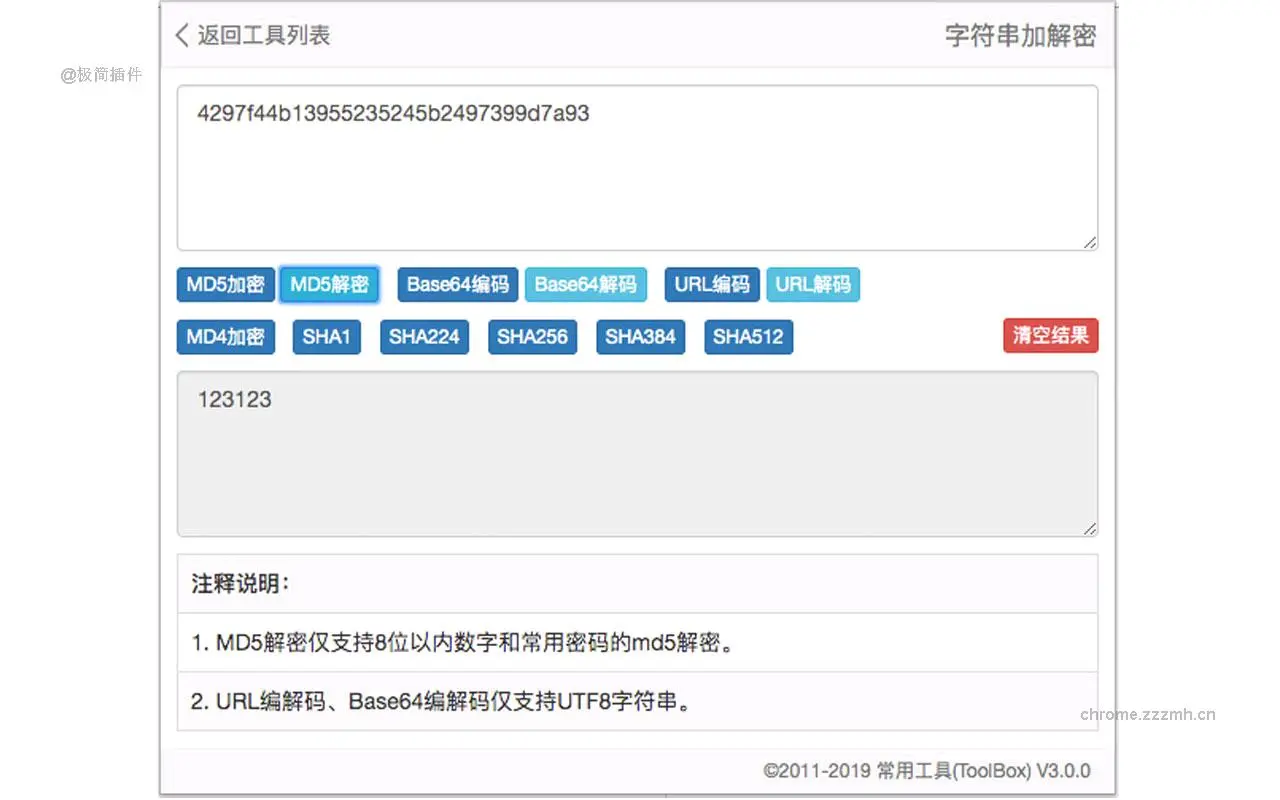 常用工具ToolBox_3.2.2_image_2