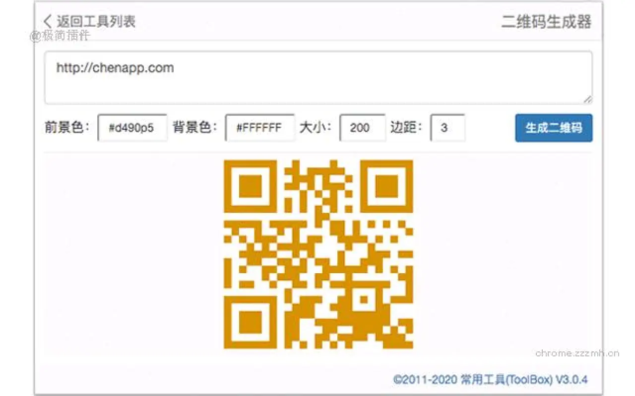 常用工具ToolBox_3.2.2_image_4