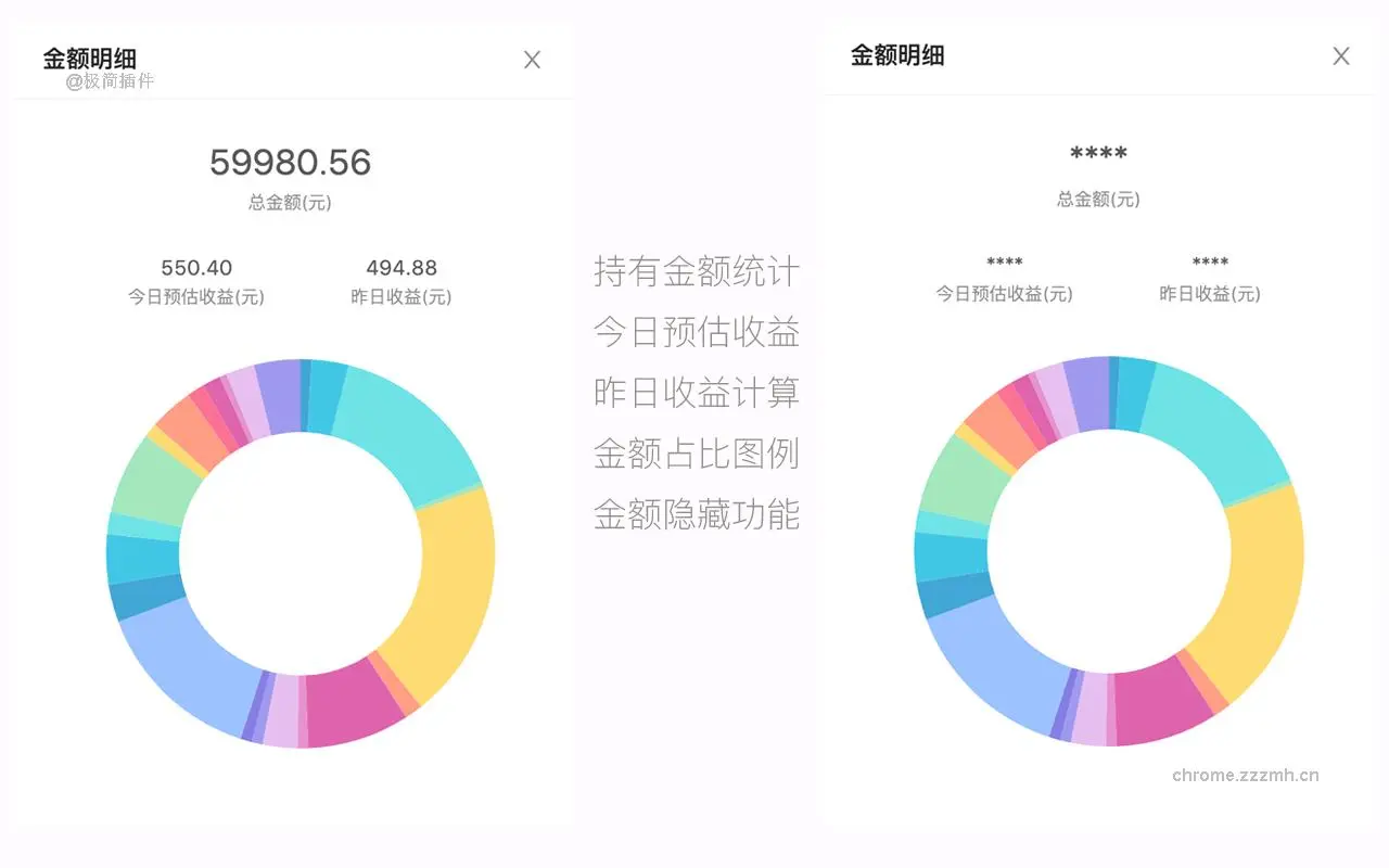 Chicken House 优雅的基金工具_1.4.4_image_3