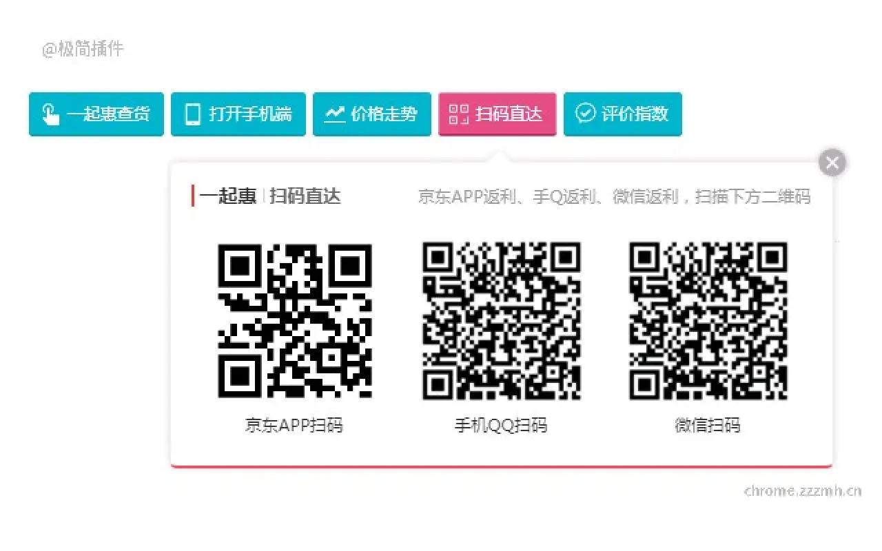 一起惠购物助手_4.5.7_image_2