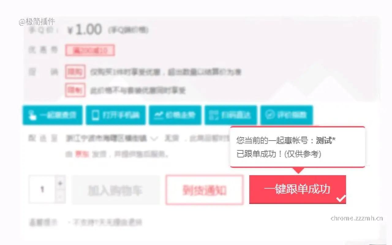 一起惠购物助手_4.5.7_image_3