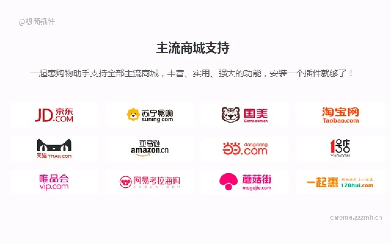 一起惠购物助手_4.5.7_image_4