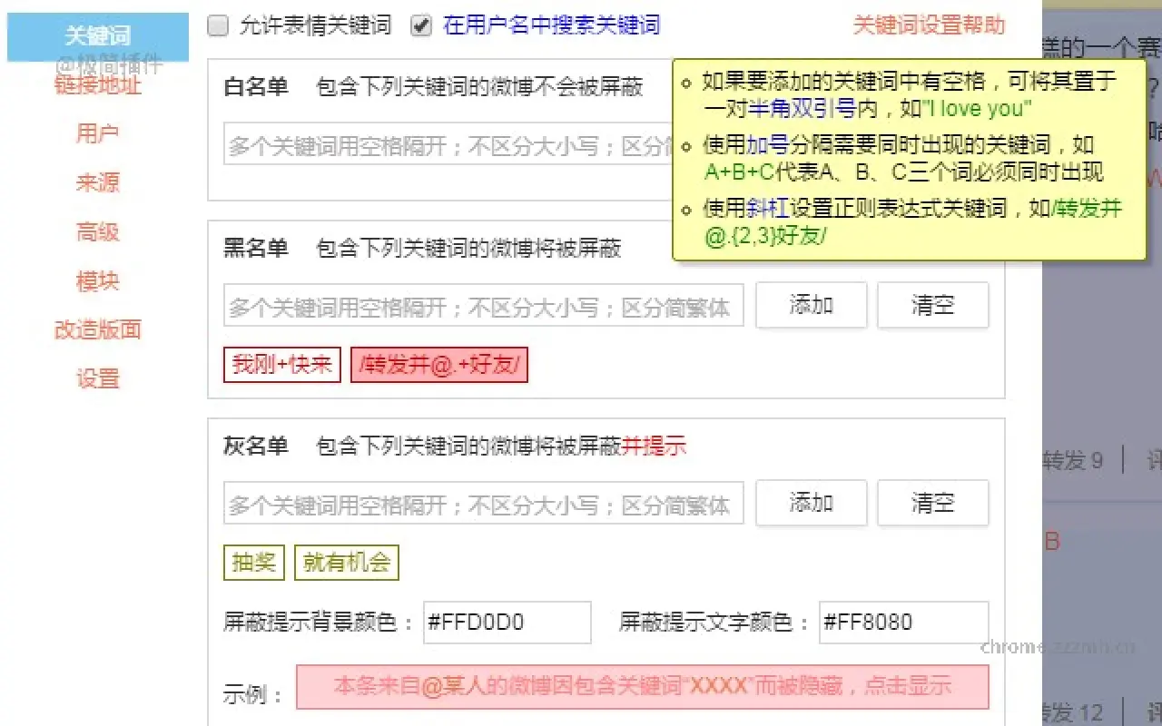 眼不见心不烦（新浪微博）_2.6.1_image_1