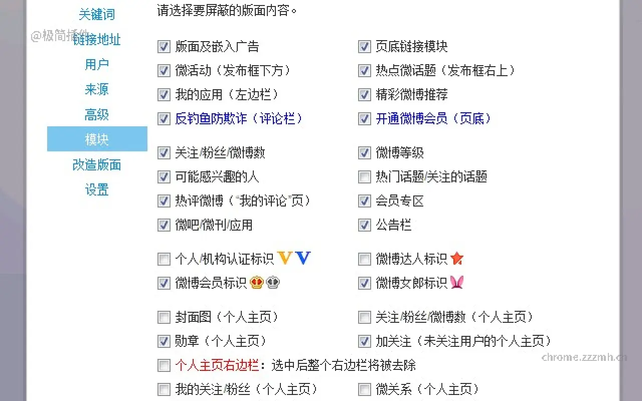 眼不见心不烦（新浪微博）_2.6.1_image_3