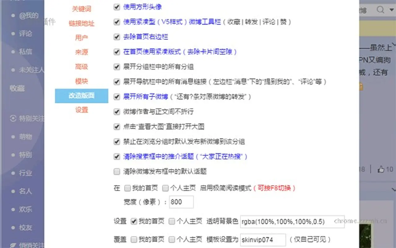 眼不见心不烦（新浪微博）_2.6.1_image_4