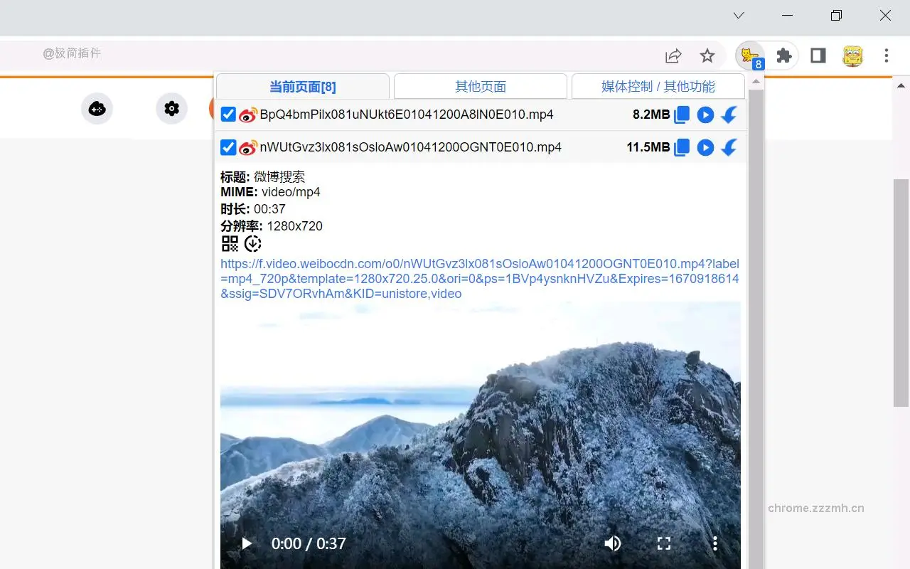 猫抓_2.6.1_image_0