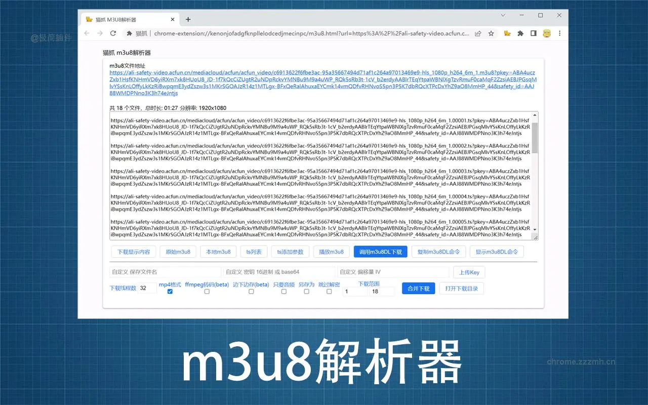 猫抓_2.6.4_image_1