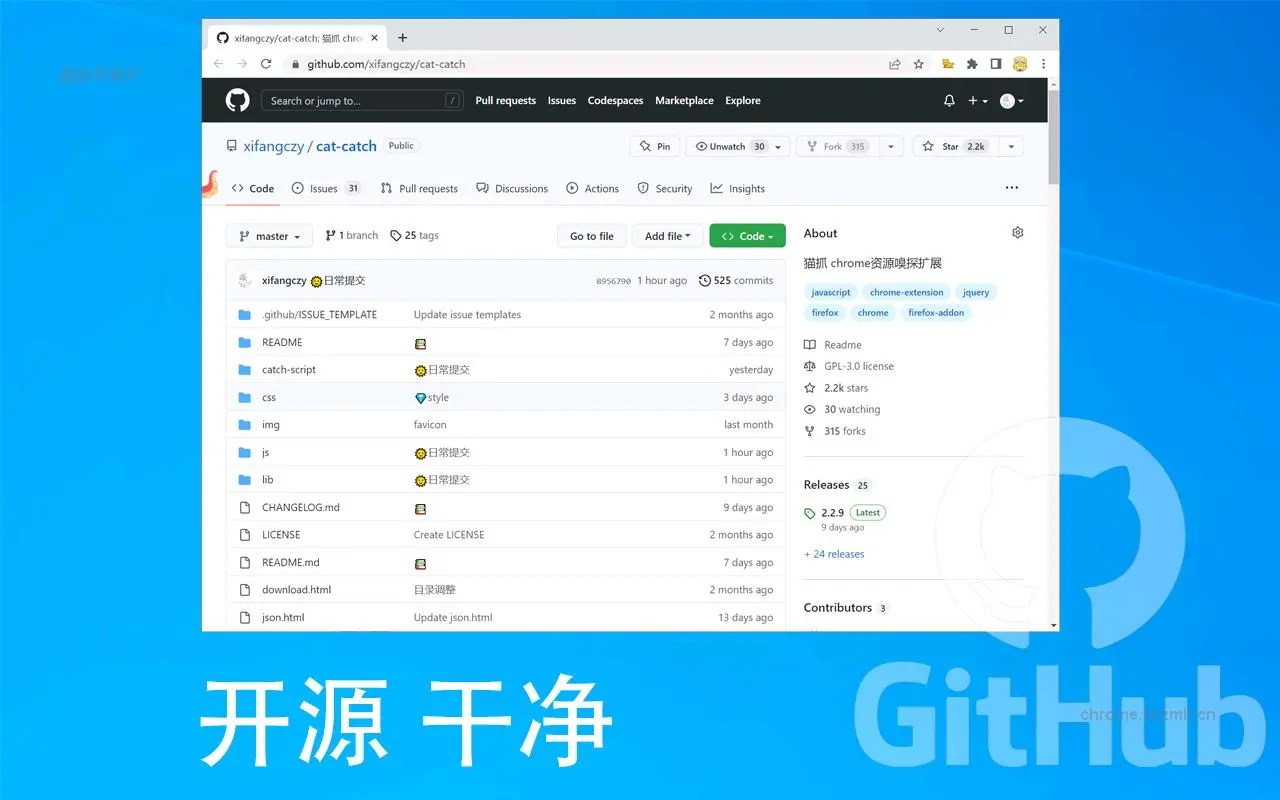 猫抓_2.6.4_image_2