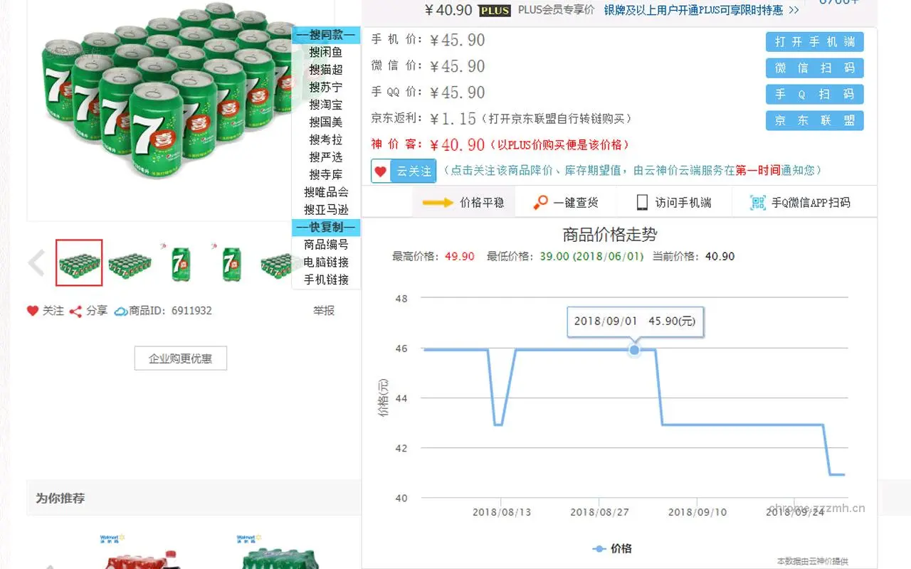 云神价 购物点点_1.5.8.1_image_1