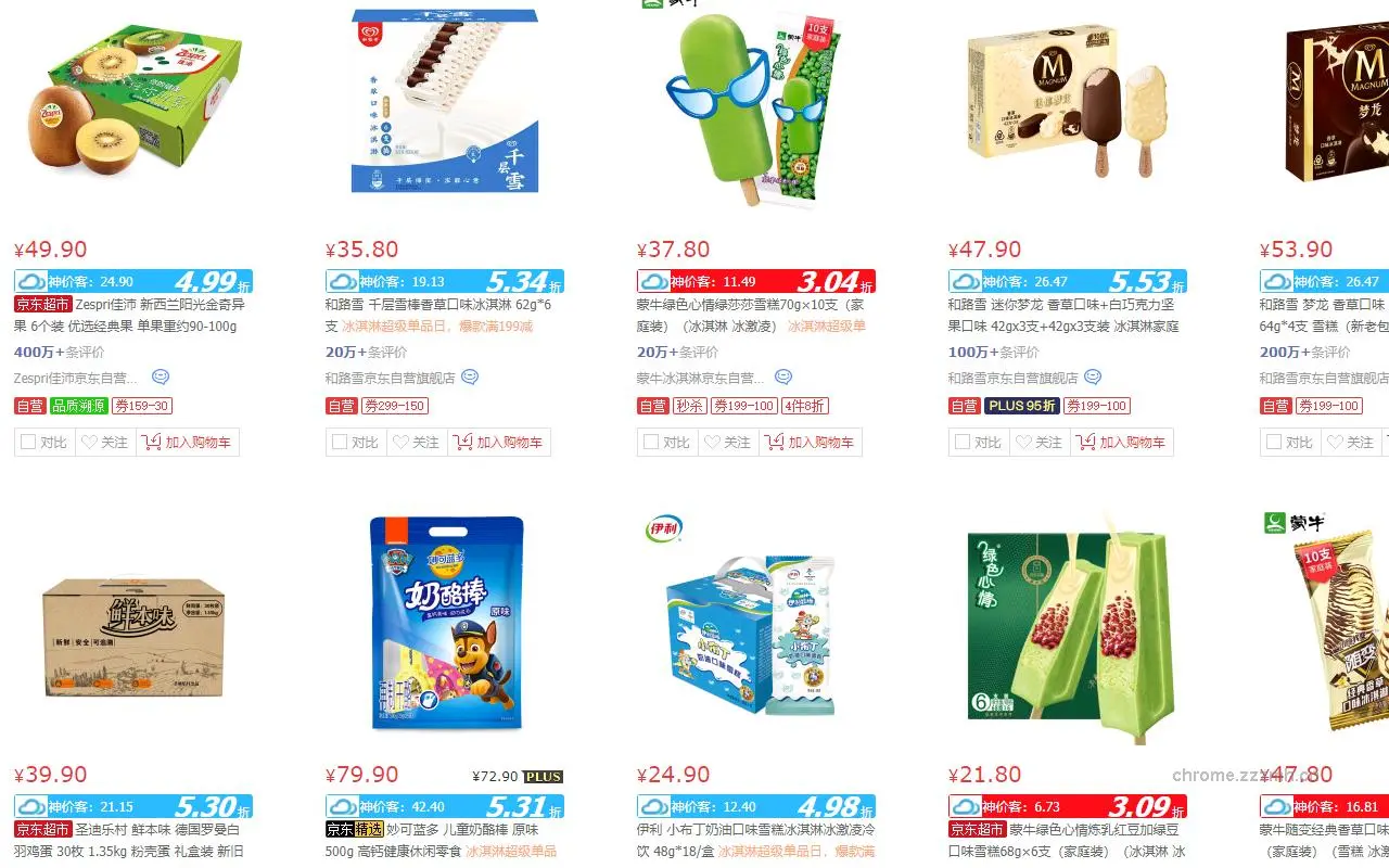 云神价 购物点点_1.5.8.1_image_2