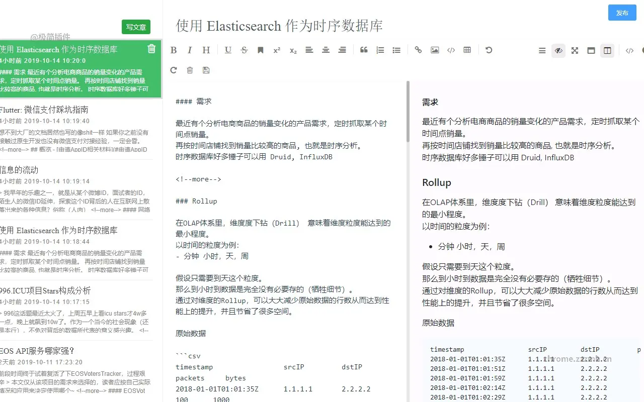 微信公众号同步助手_1.0.13_image_2