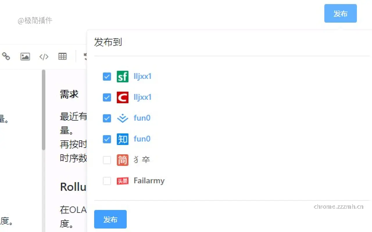 微信公众号同步助手_1.0.13_image_3