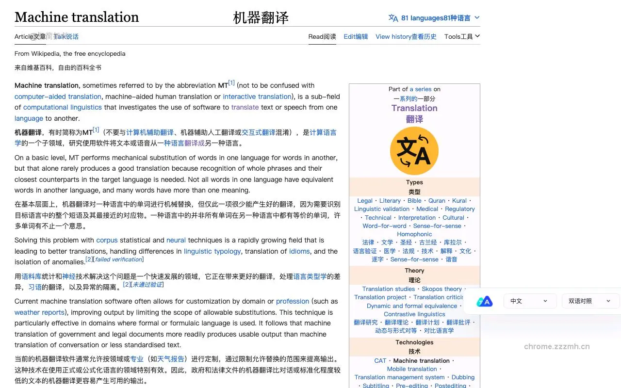 火山翻译 划词和网页翻译_2.7.2_image_0