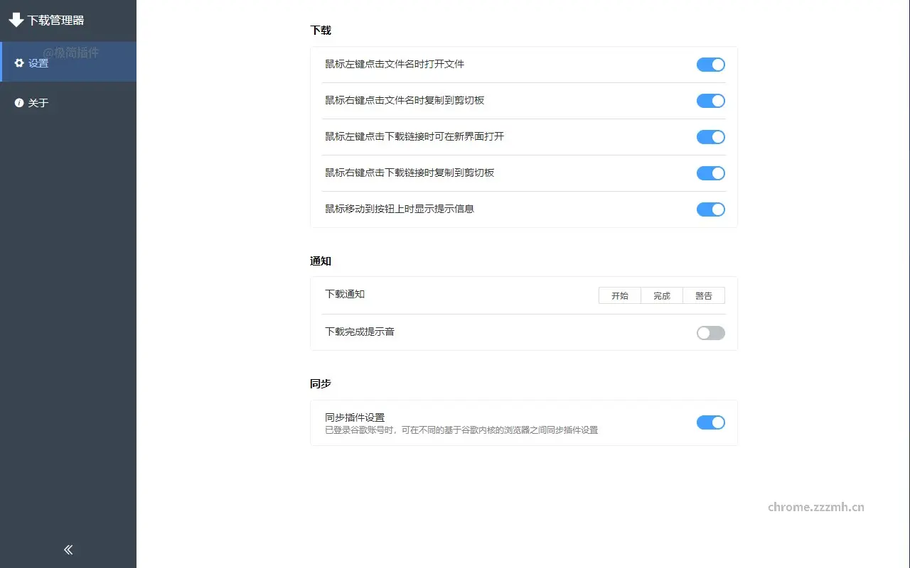 下载管理器_1.1.4_image_1