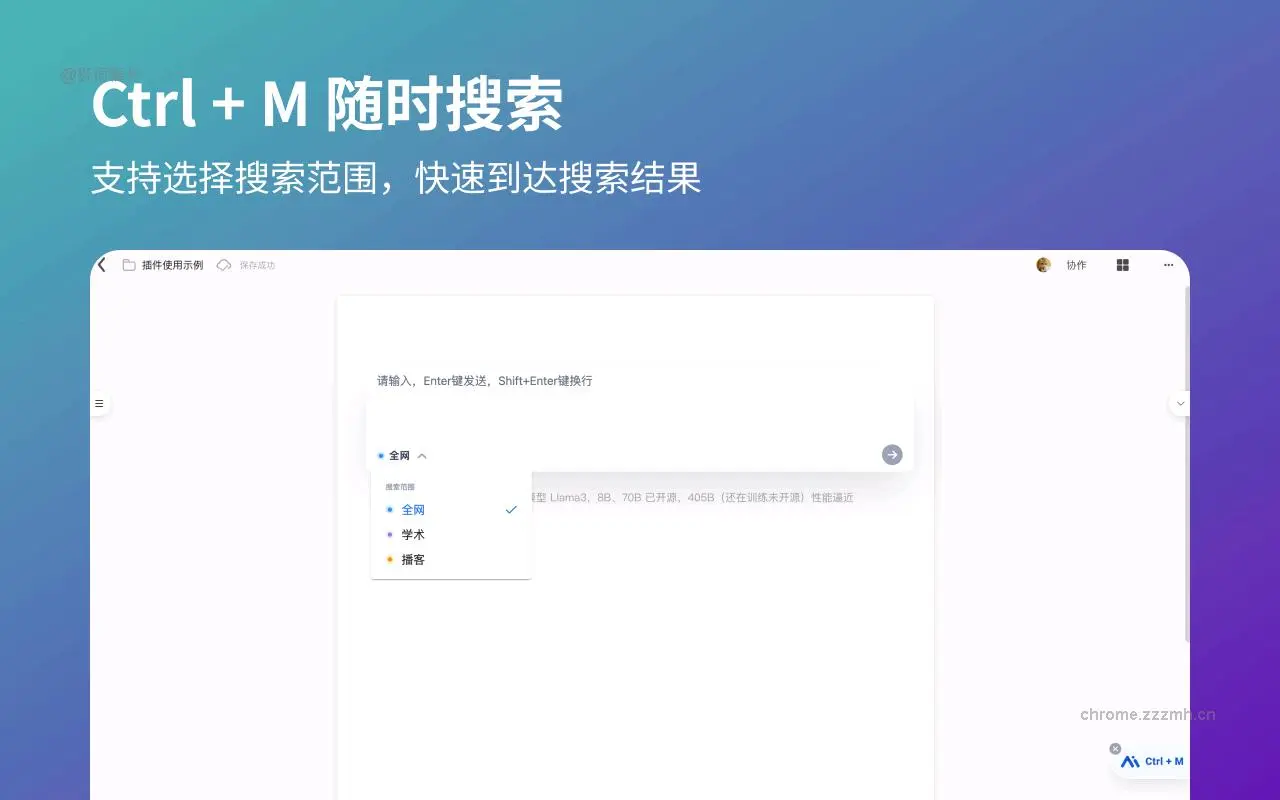 秘塔AI搜索_1.5.3_image_0