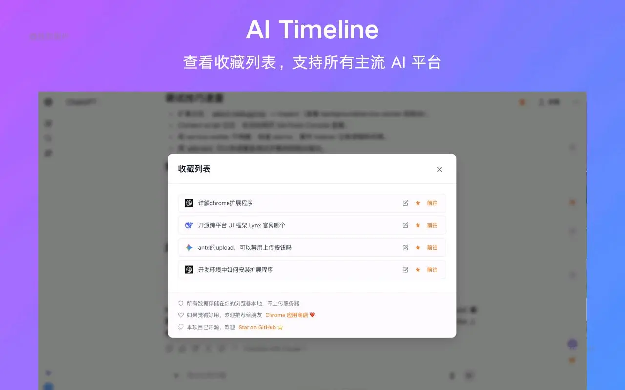 AIChatTimeline-为AI对话添加交互式时间轴，支持ChatGPT、Gemini、DeepSeek、Claude等_4.1.1_image_4