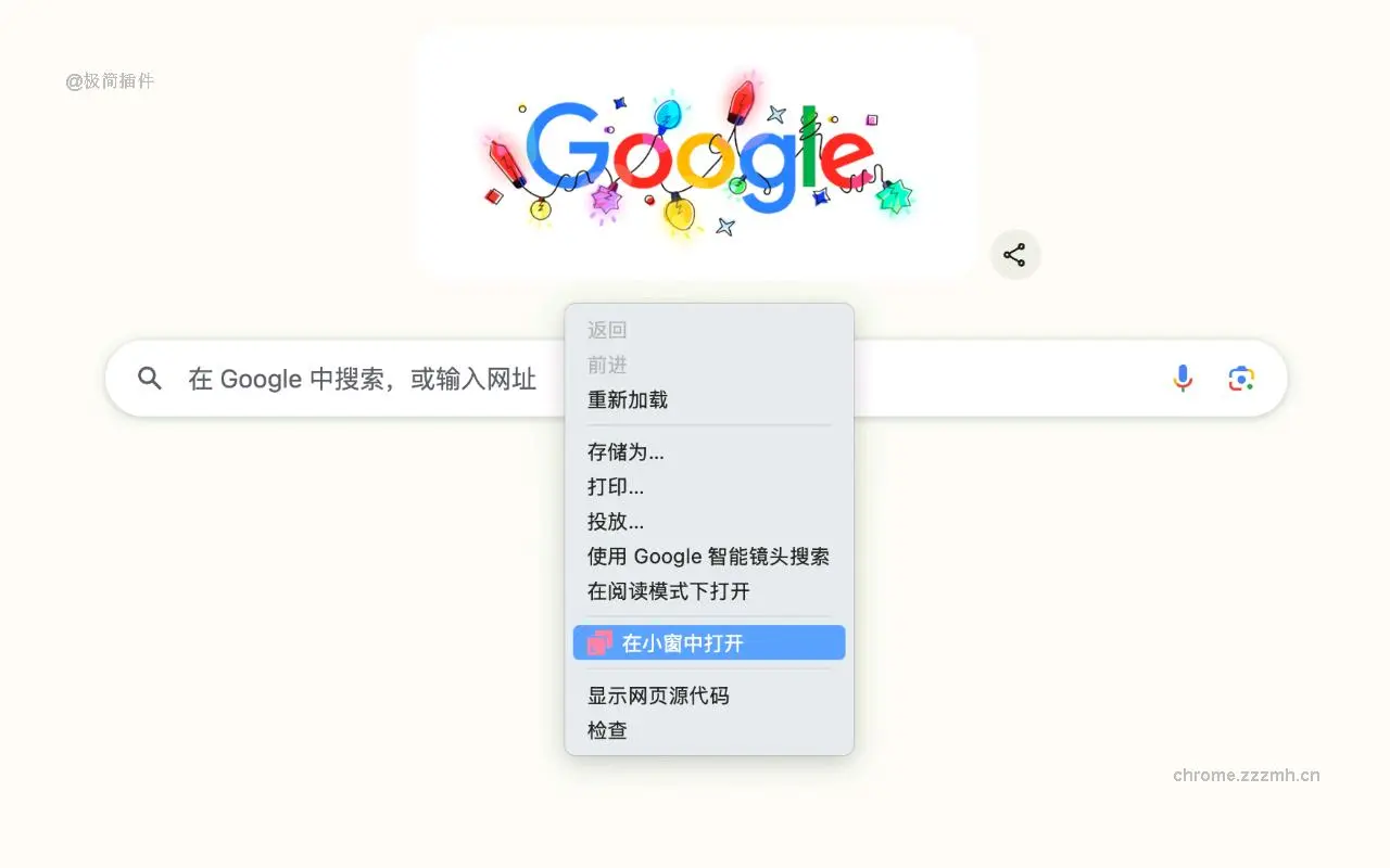 微博抖音小红书 - 小窗模式_0.6.0_image_2