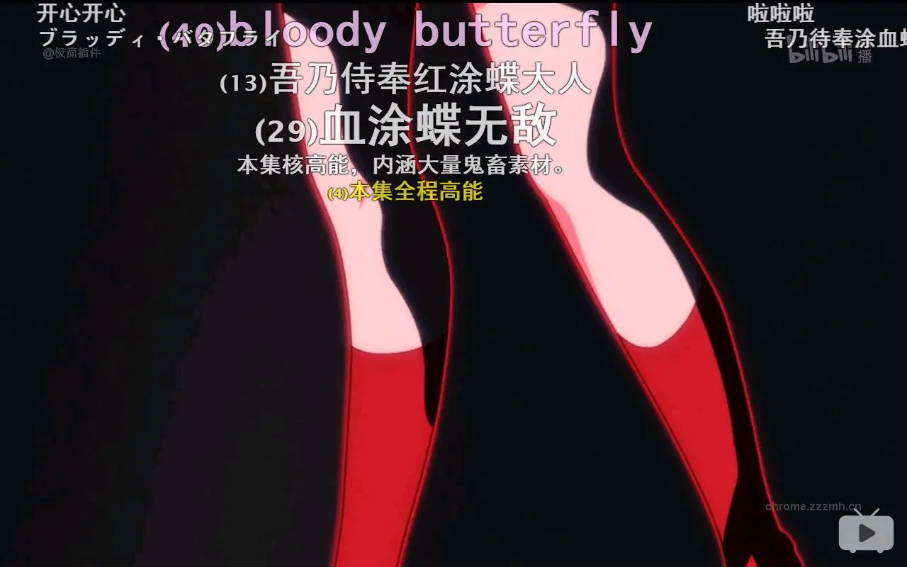 pakku 哔哩哔哩弹幕过滤器_2025.9.2_image_0